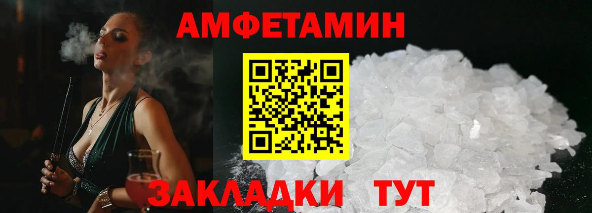 Чернушка  Амфетамин Розовый  Амфетамин  Вход с VPN 