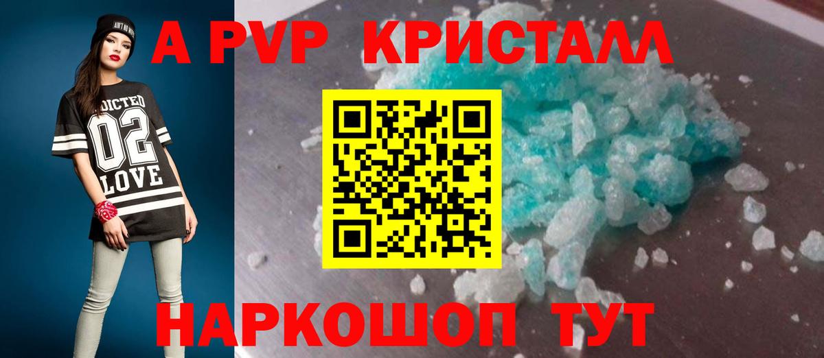 Alpha-PVP  Альфа ПВП Crystall  Альфа ПВП Соль  Чернушка  Вход с VPN  APVP Соль 