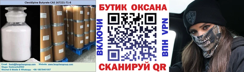 БУТИРАТ буратино  где продают наркотики  мега как зайти  Чернушка 