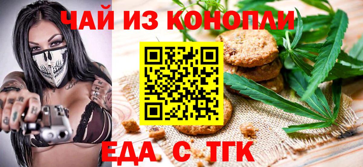 Canna-Cookies конопля  Вход с VPN  Чернушка 