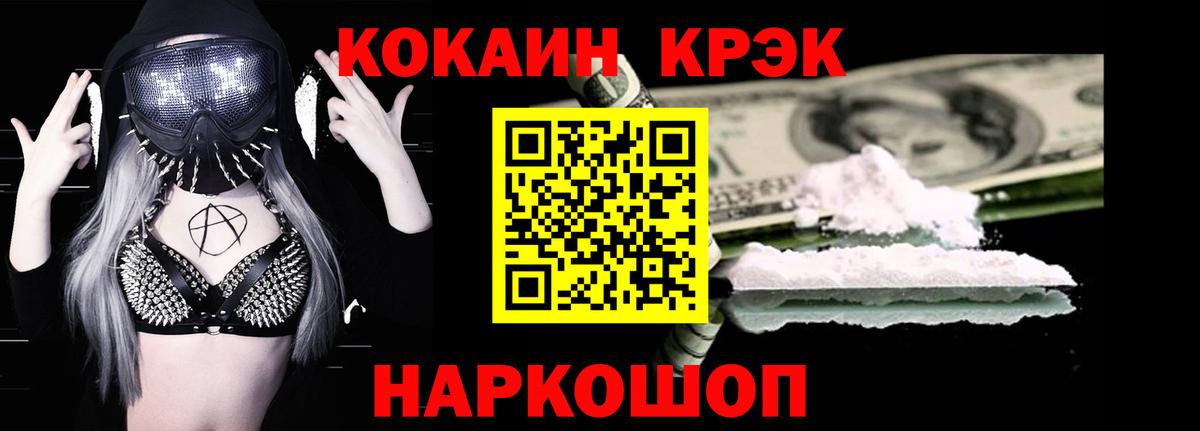 Cocaine Эквадор Чернушка