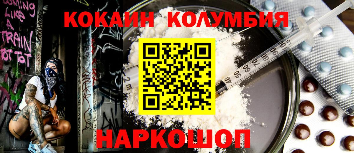 Cocaine Колумбийский  Вход с VPN  Cocaine  Чернушка  COCAIN Fish Scale 