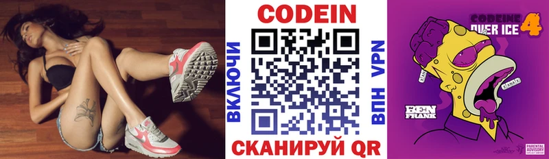 Кодеин напиток Lean (лин) Чернушка