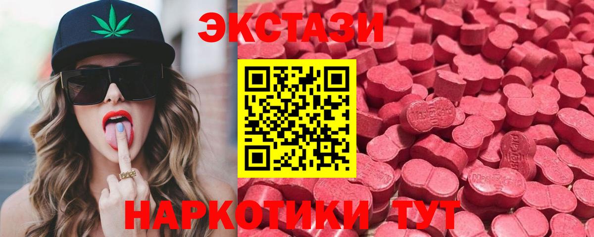 Экстази mix  Вход с VPN  Чернушка  ЭКСТАЗИ Cube 