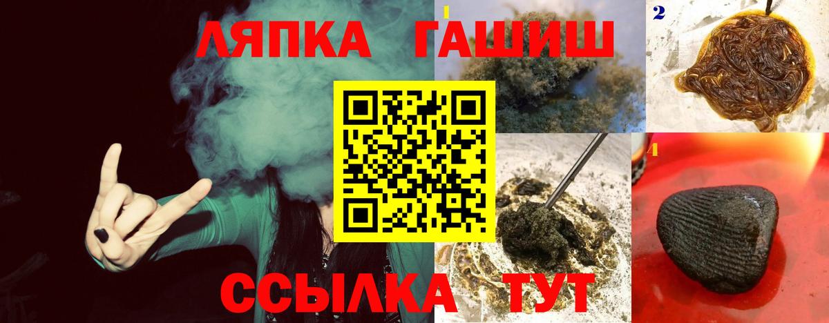 ГАШИШ гашик Чернушка