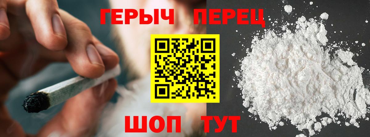 ГЕРОИН афганец Чернушка