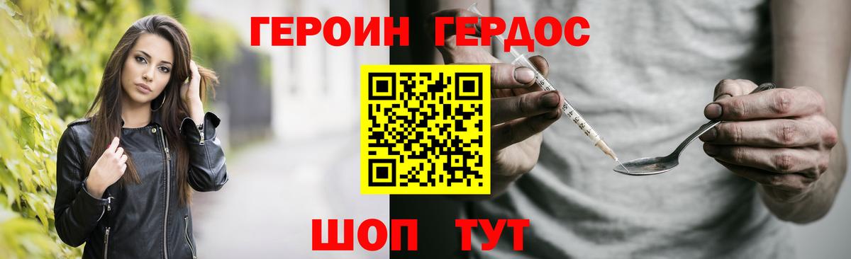 ГЕРОИН Heroin  Вход с VPN  ГЕРОИН  Чернушка 