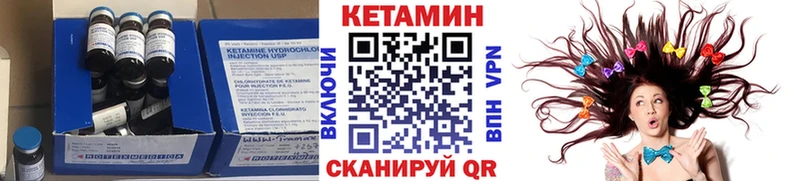 Кетамин ketamine площадка формула Чернушка