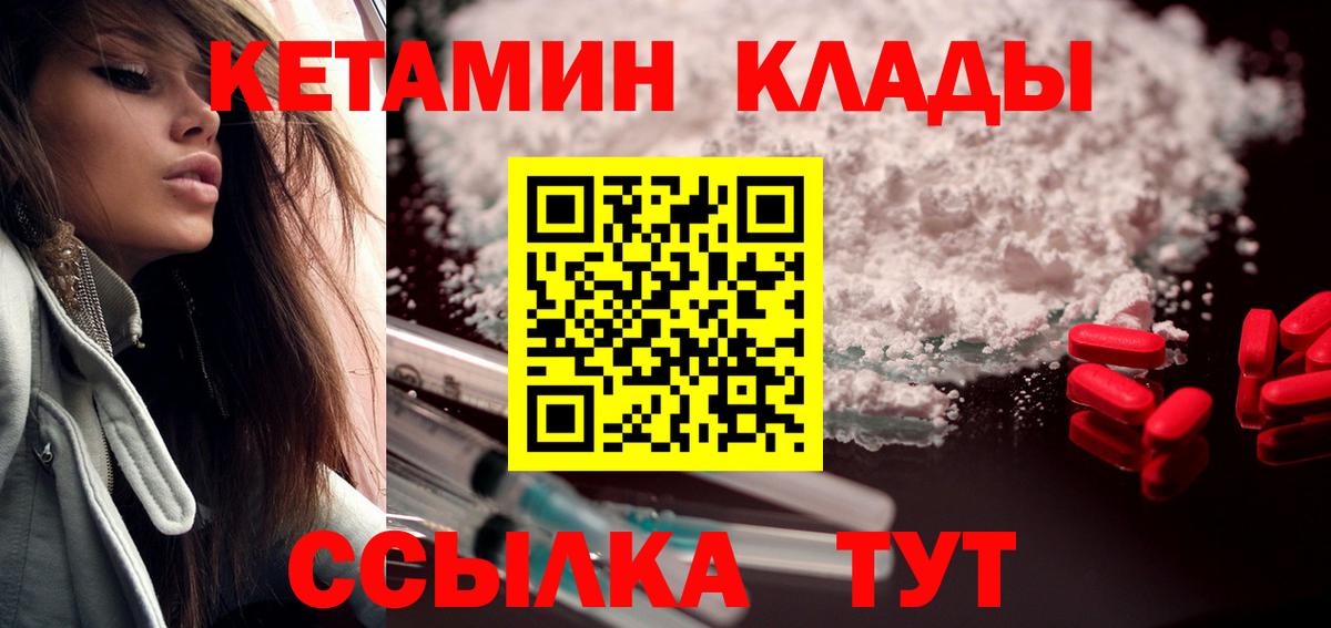 Чернушка  Кетамин ketamine  Вход с VPN  Кетамин VHQ 