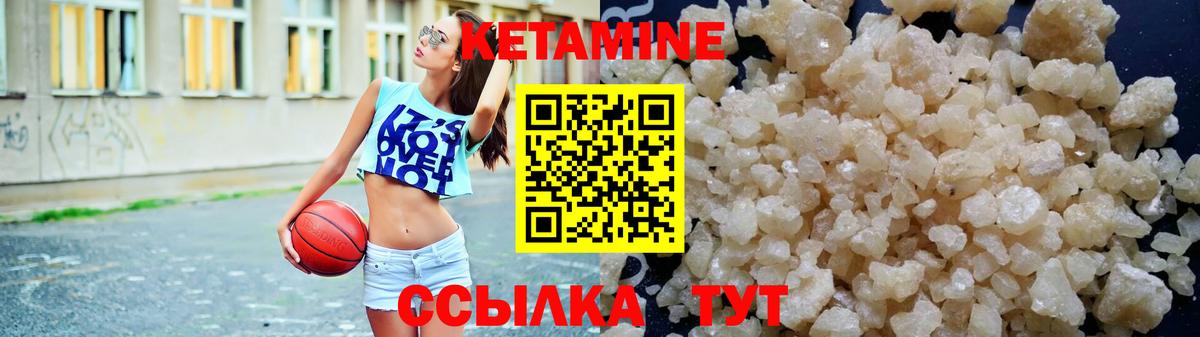 Кетамин ketamine Чернушка