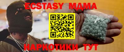 молекула духа Донецк