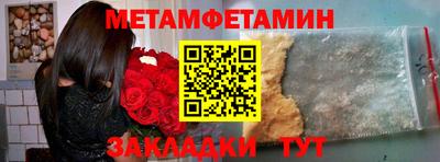 метамфетамин Донской