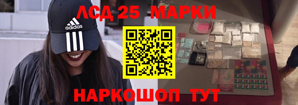 Лсд 25 экстази ecstasy  Вход с VPN  LSD-25 экстази ecstasy  Чернушка 