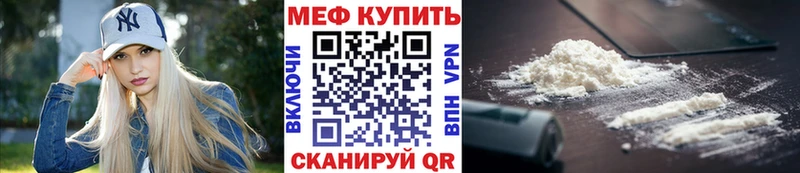 МЯУ-МЯУ mephedrone  Чернушка 