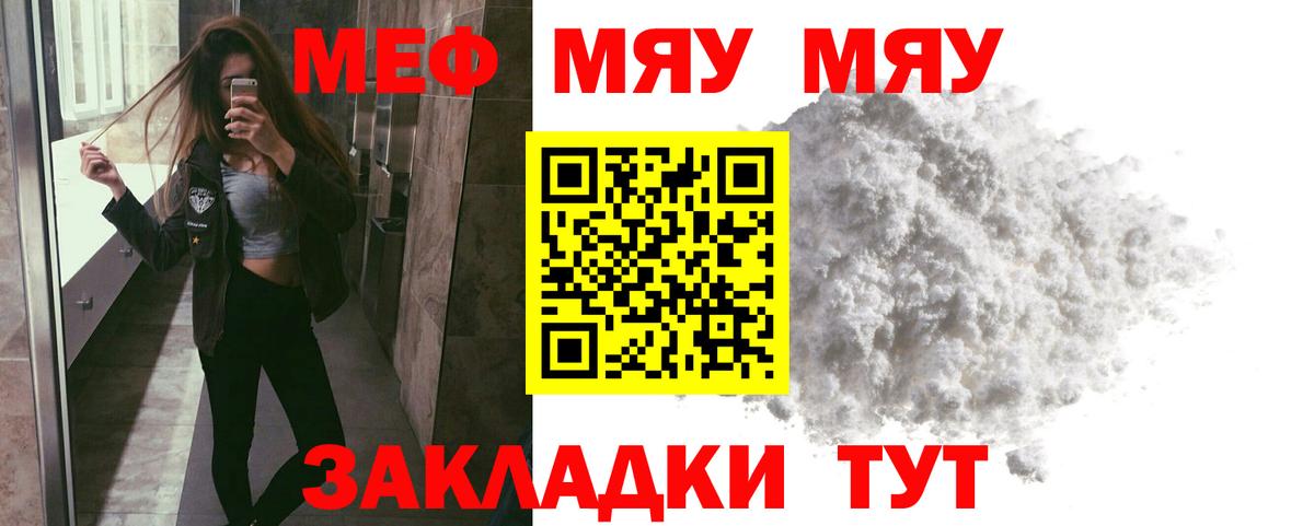 МЕФ  Меф VHQ  Вход с VPN  Чернушка 