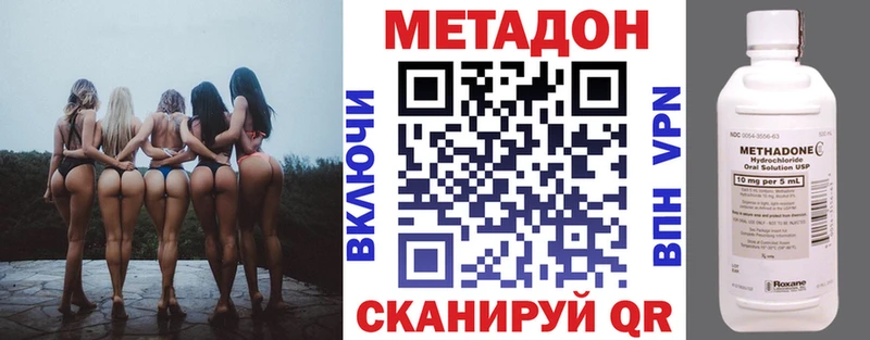 МЕТАДОН VHQ  Чернушка 