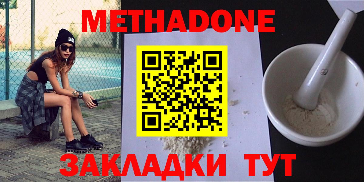 Метадон methadone  Вход с VPN  МЕТАДОН VHQ  hydra сайт  Чернушка 