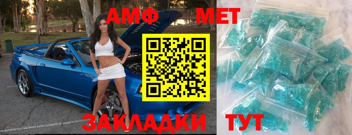 Чернушка  Метамфетамин кристалл  Вход с VPN 