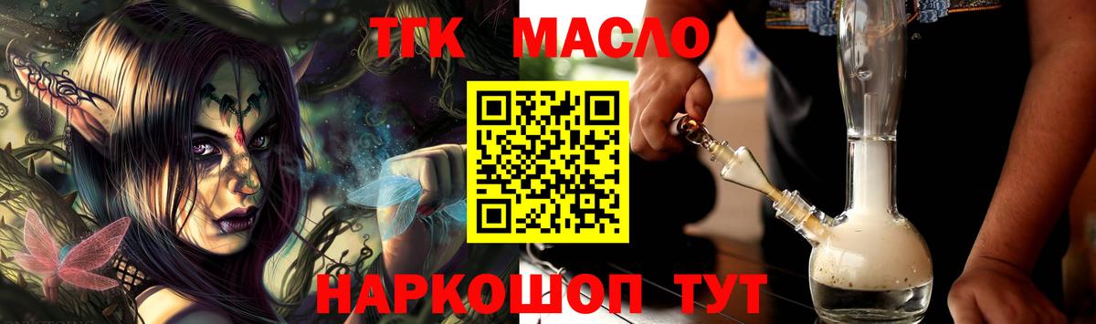 Дистиллят ТГК гашишное масло Чернушка