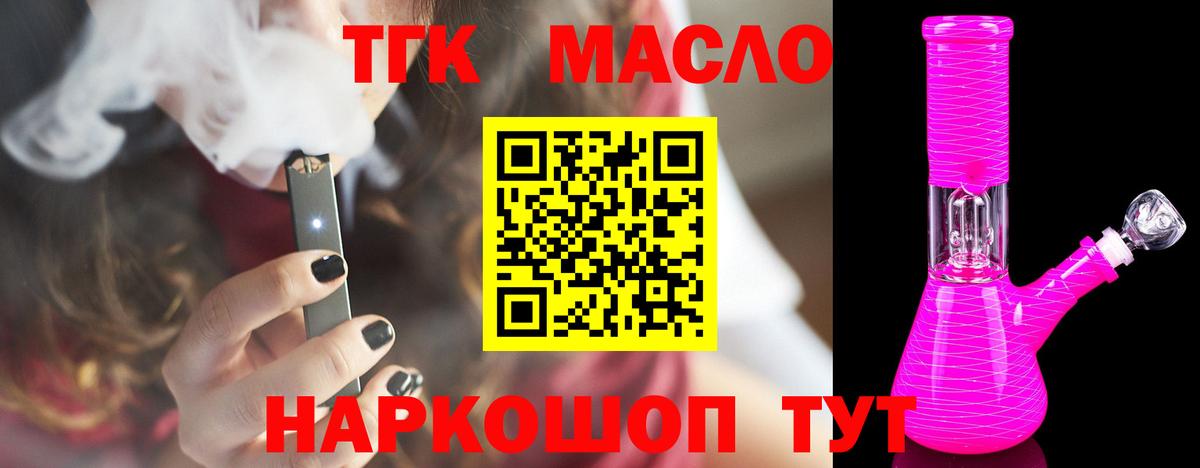 Чернушка  ТГК жижа  ТГК THC oil  Вход с VPN 